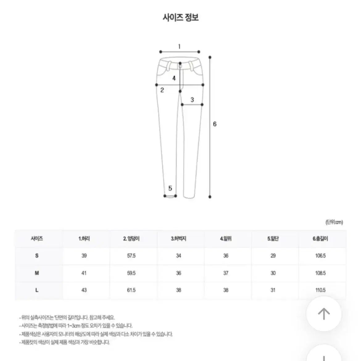 와이드 데님 팬츠 흑청 청바지