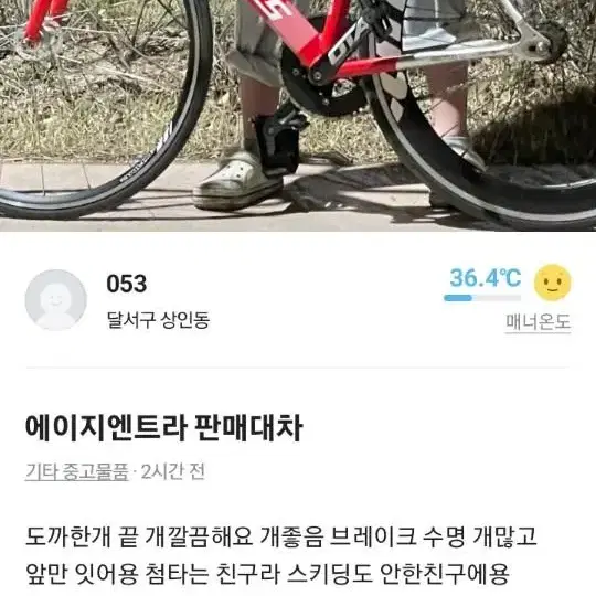 에이지 엔트라 픽시 판매 / 대차 개급처(네고 어느정도 가능)