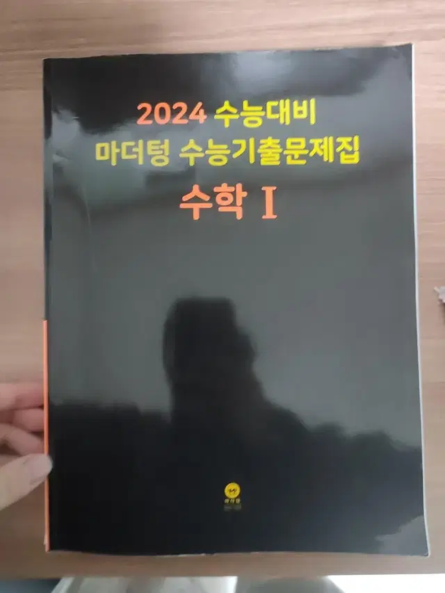 2024 마더텅 수I 팝니다