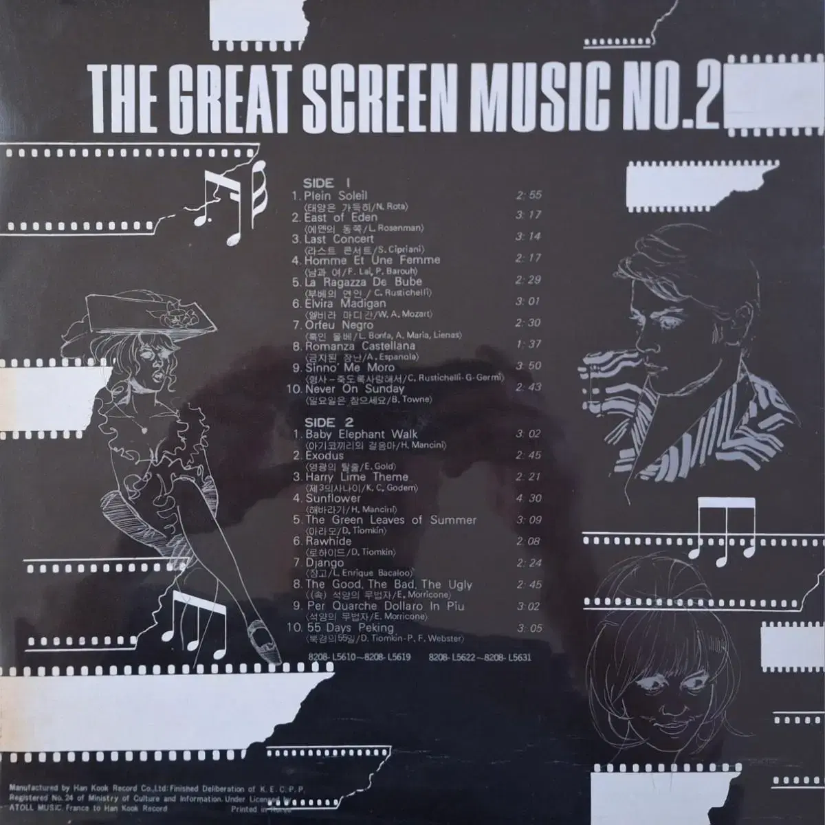 The Great Screen Music no.2 LP