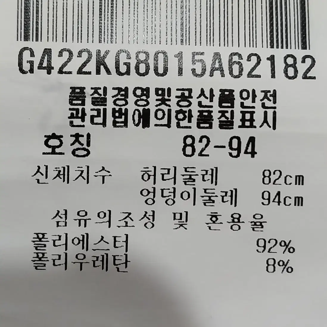 르꼬끄 골프바지 32