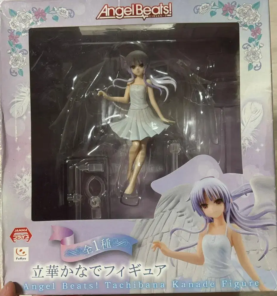 full price) Angel Beat Kanade Figure