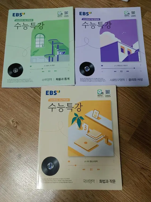 2024 EBS 수능특강 3권 9000(확률과통계윤리와사상화법과작문)