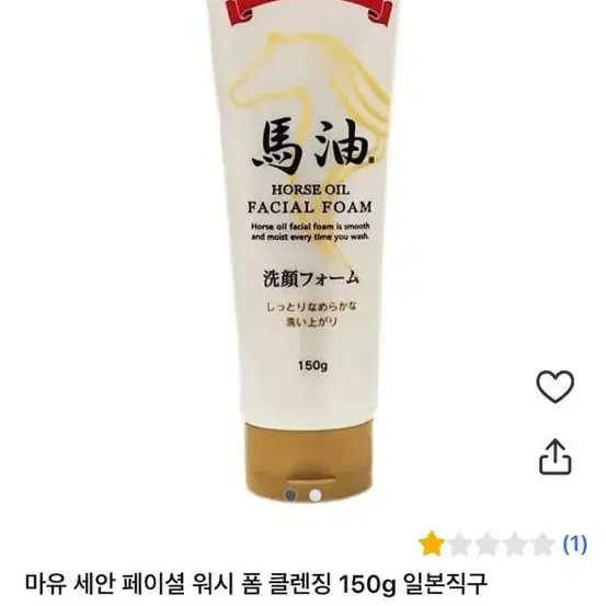 (미개봉새상품) 일본 마유 페이셜 워시 폼클렌징 150g