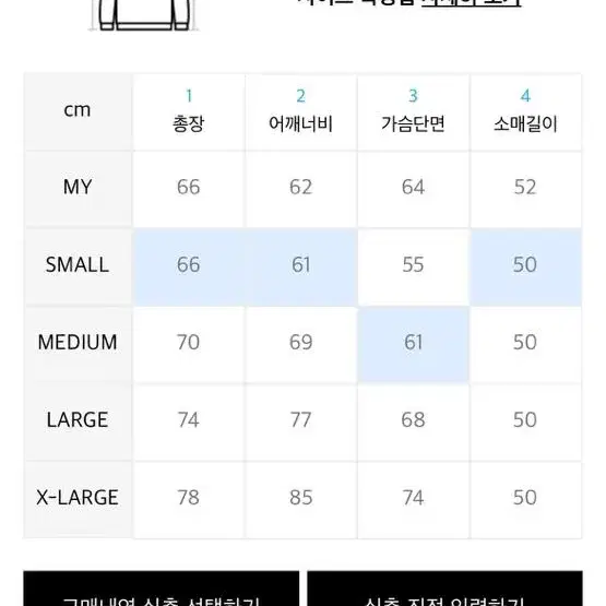 아조바이아조 니트 급처분 최저가