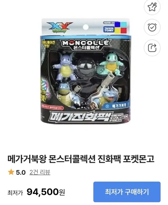 포켓몬스터 몬콜레 콜렉션 메가진화팩 메가거북왕 피규어 4종