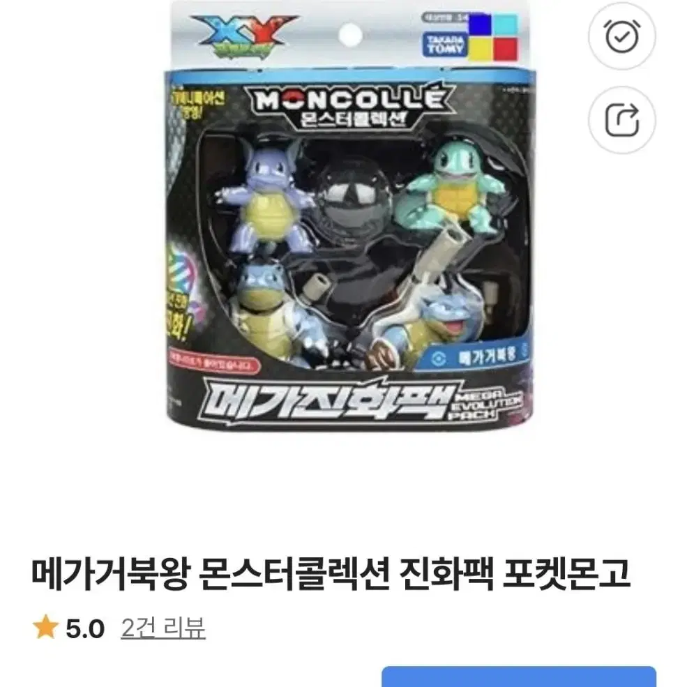 포켓몬스터 몬콜레 콜렉션 메가진화팩 메가거북왕 피규어 4종