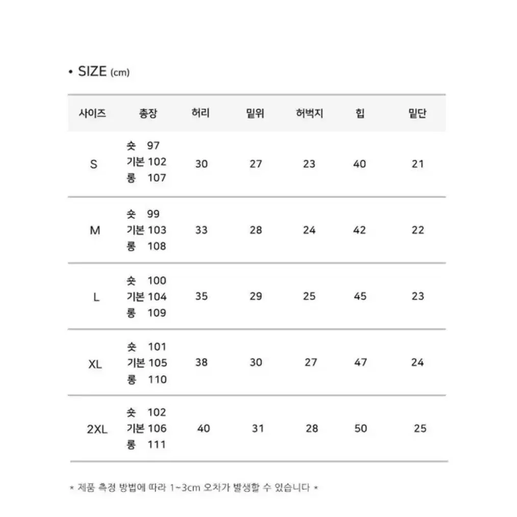 워싱 세미부츠컷 하이웨스트 팬츠 롱기장 M