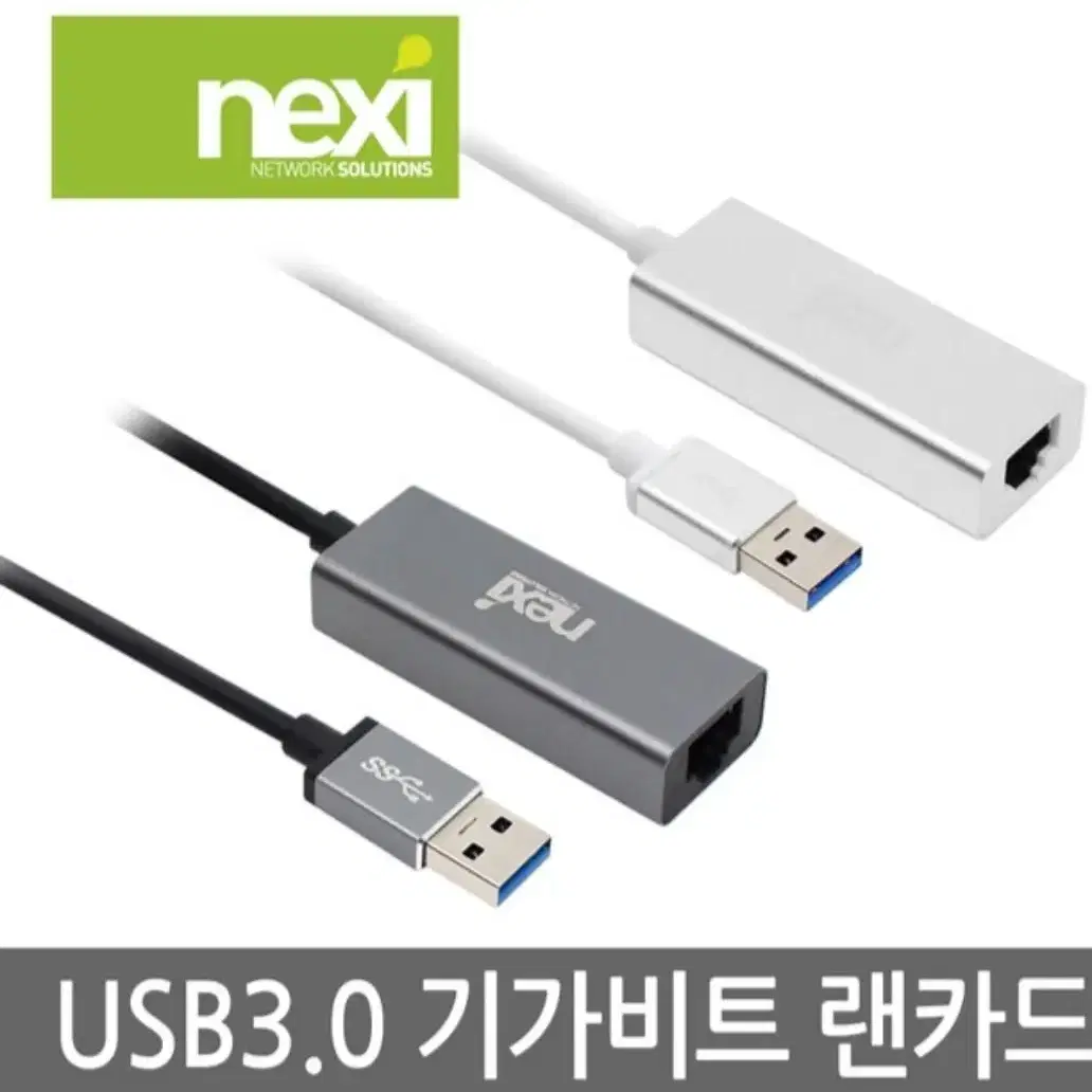 넥시 NX-UE30S USB3.0 유선 기가비트 랜카드