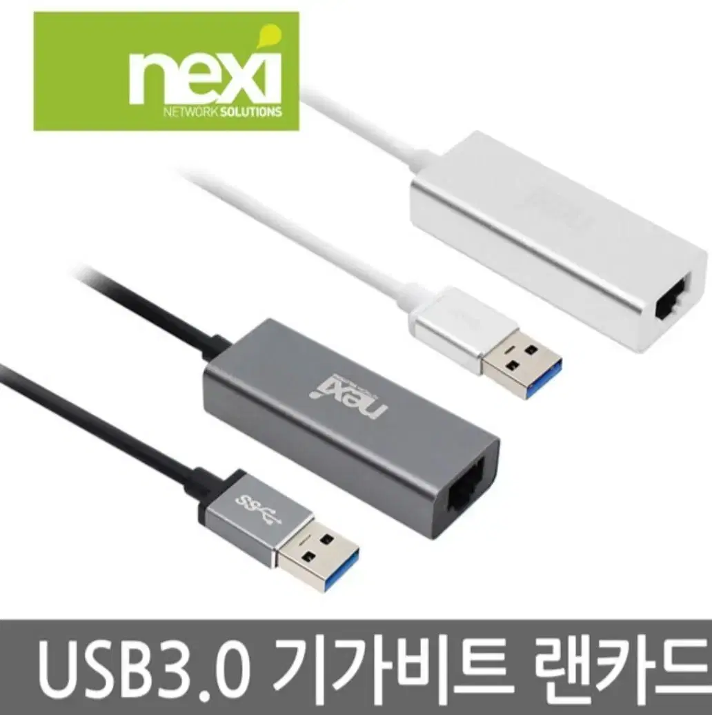 넥시 NX-UE30S USB3.0 유선 기가비트 랜카드