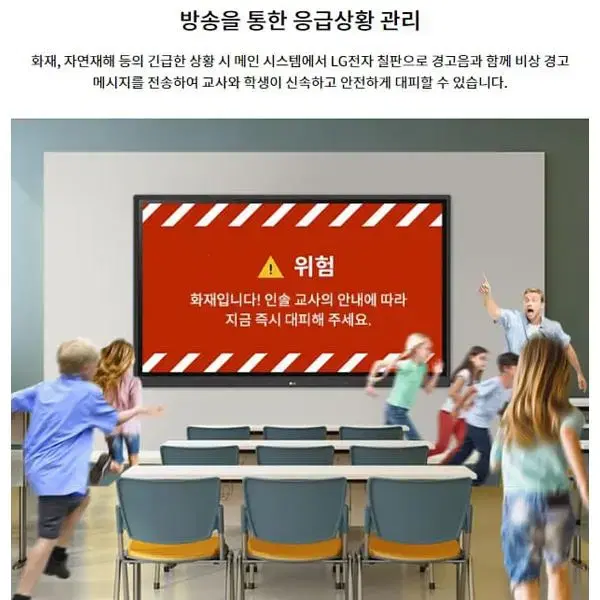 [렌탈]65인치 LG 원퀵 전자칠판