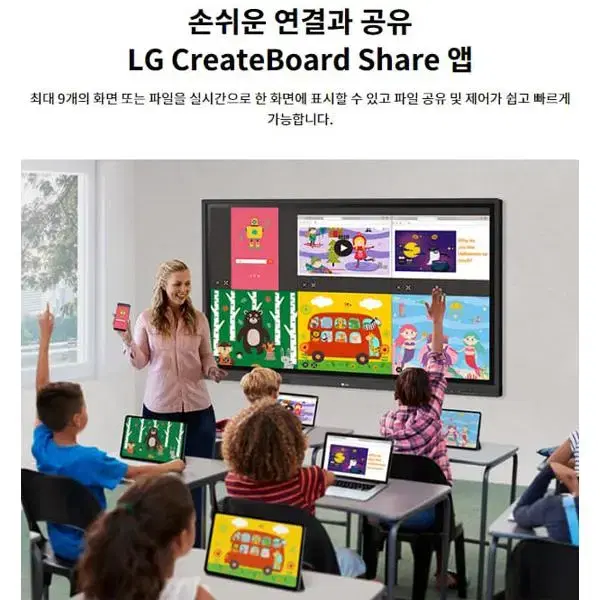 [렌탈]65인치 LG 원퀵 전자칠판