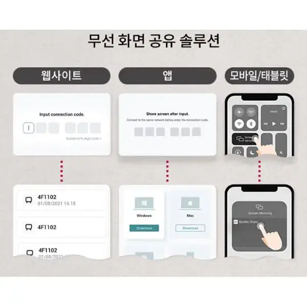 [렌탈]65인치 LG 원퀵 전자칠판