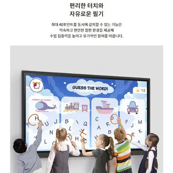 [렌탈]65인치 LG 원퀵 전자칠판