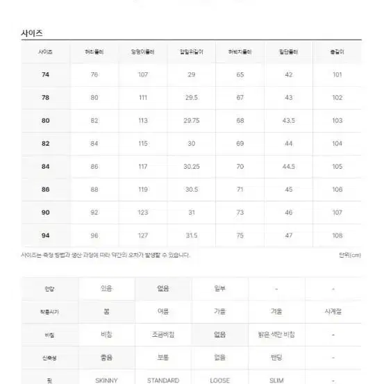 지오지아 남성 세미와이드 밴딩 슬랙스