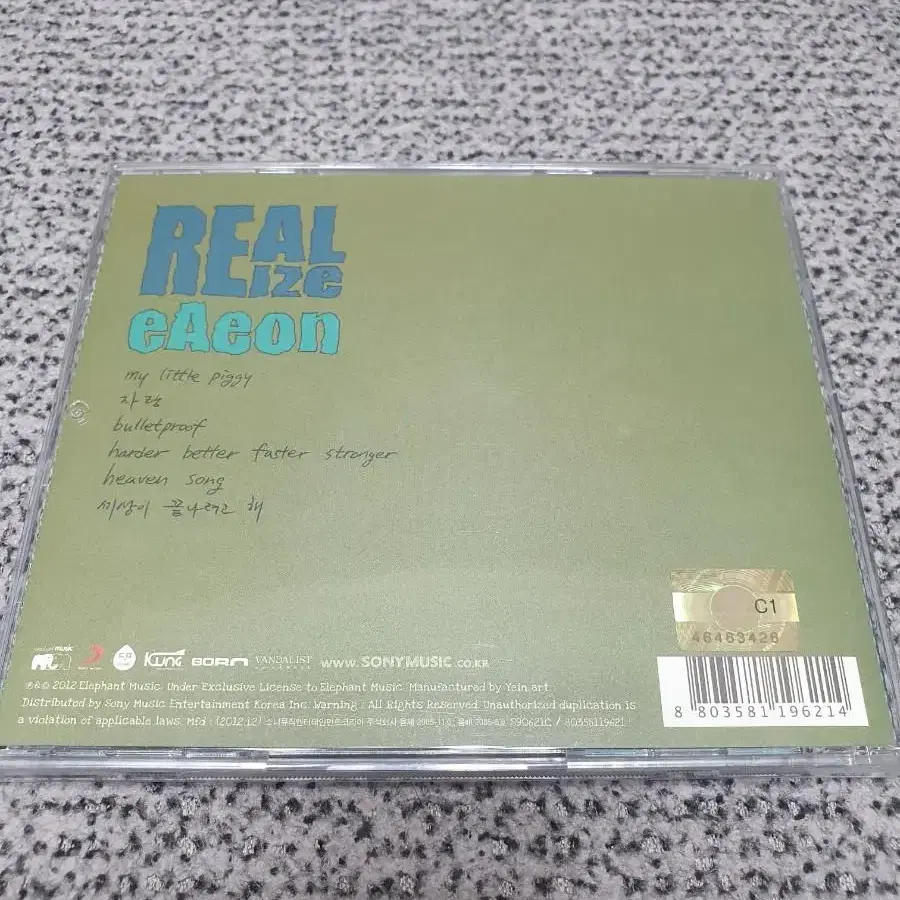 이이언(eAeon)-Realize CD