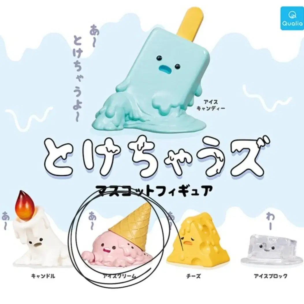 Tokechowz melting mascot (ice cream)