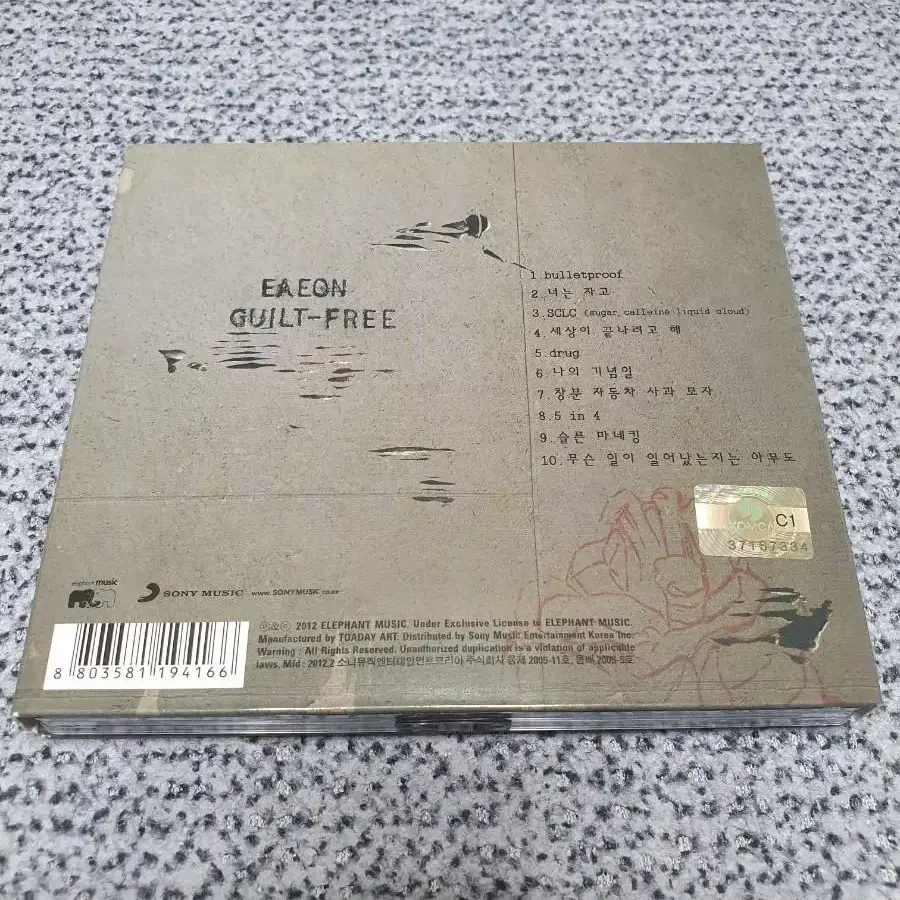 이이언(eAeon)-Guilt-Free CD