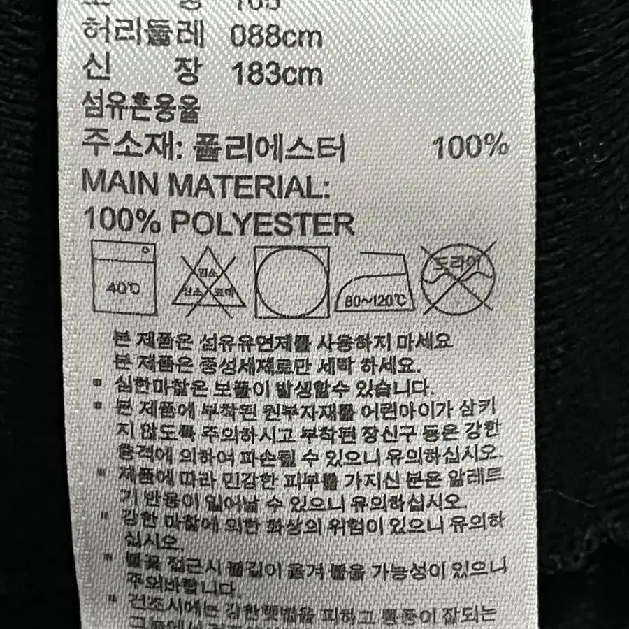 아디다스 검흰 검은색 삼선 트랙 팬츠 XL