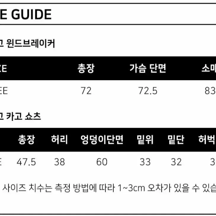 (새상품) 1993스튜디오 윈드브레이커 셋업