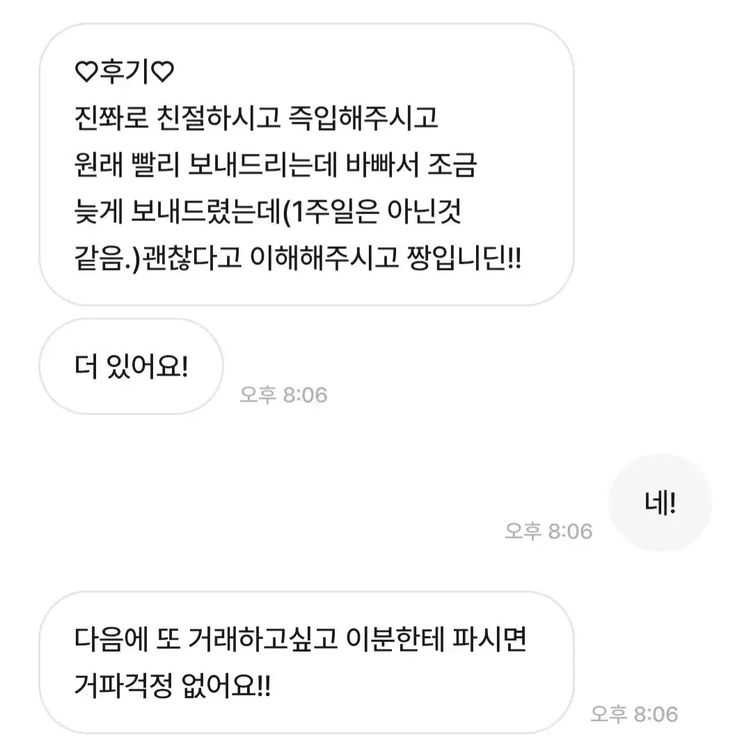 후기