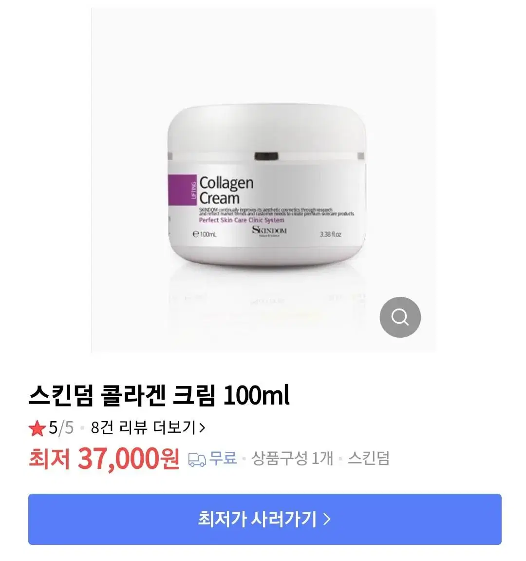 피부과전문제품(콜라겐크림100ml)