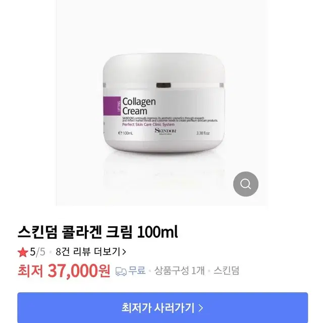 피부과전문제품(콜라겐크림100ml)