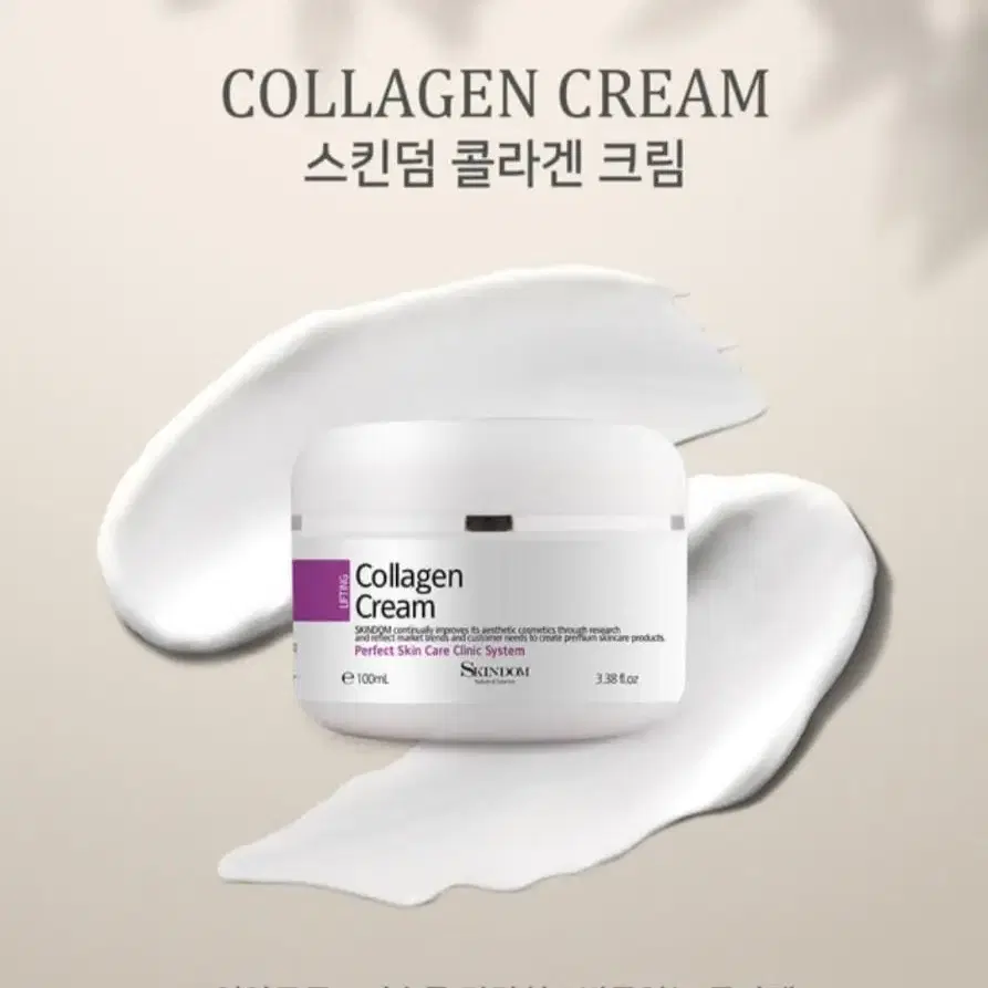 피부과전문제품(콜라겐크림100ml)