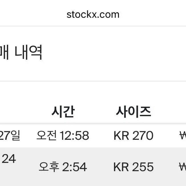 커리4 플로트로 280 농구화 판매합니다