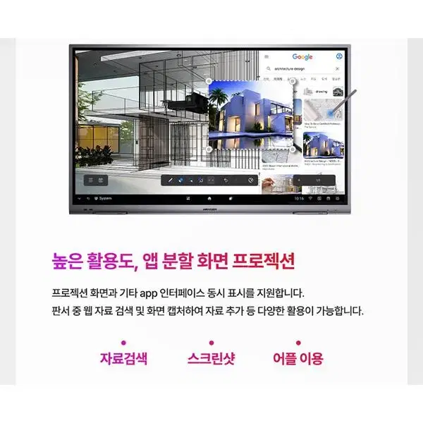 [렌탈]55인치 하이크비전 4K UHD 터치스크린 전자칠판 +이동형브라켓