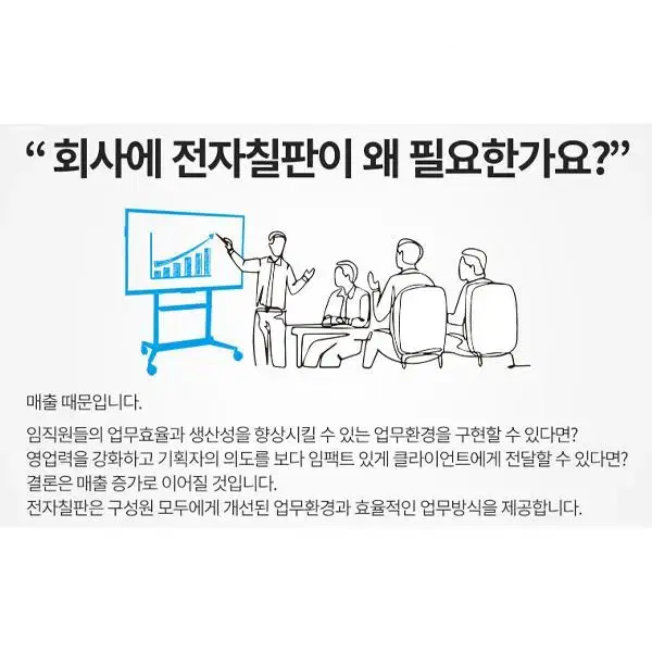 [렌탈]65인치 현대아이티 스마트보드 A13 전자칠판 + 스탠드