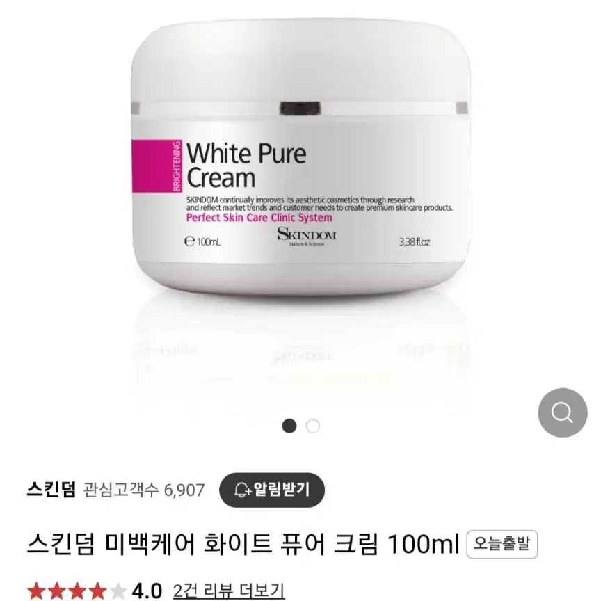 피부과전문제품(미백크림100ml)