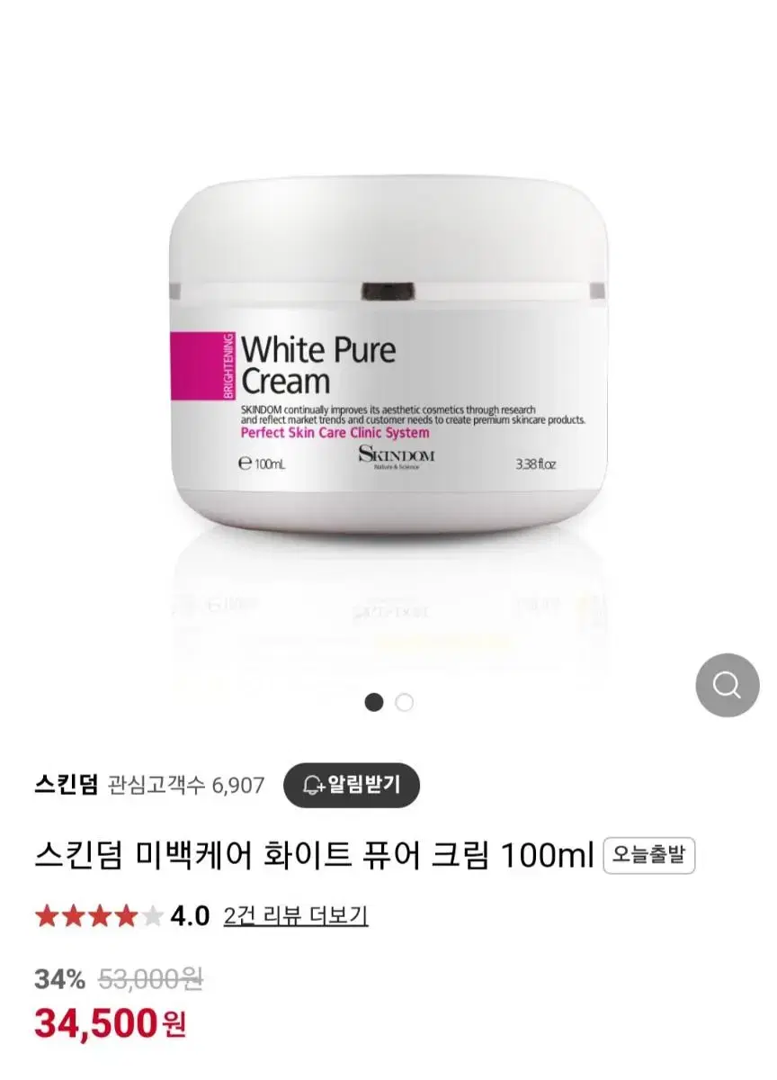 피부과전문제품(미백크림100ml)