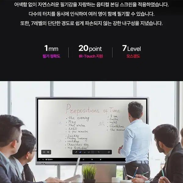 [렌탈]75인치 [하이크비전] 4K UHD 터치스크린 전자칠판 + 웹캠