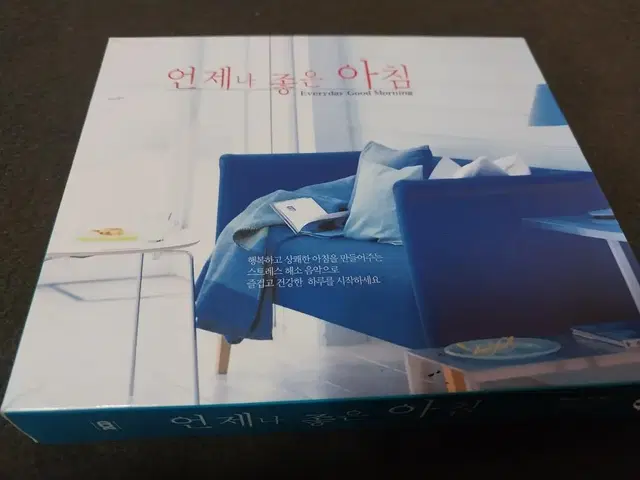 언제나좋은아침(클래식2CD)