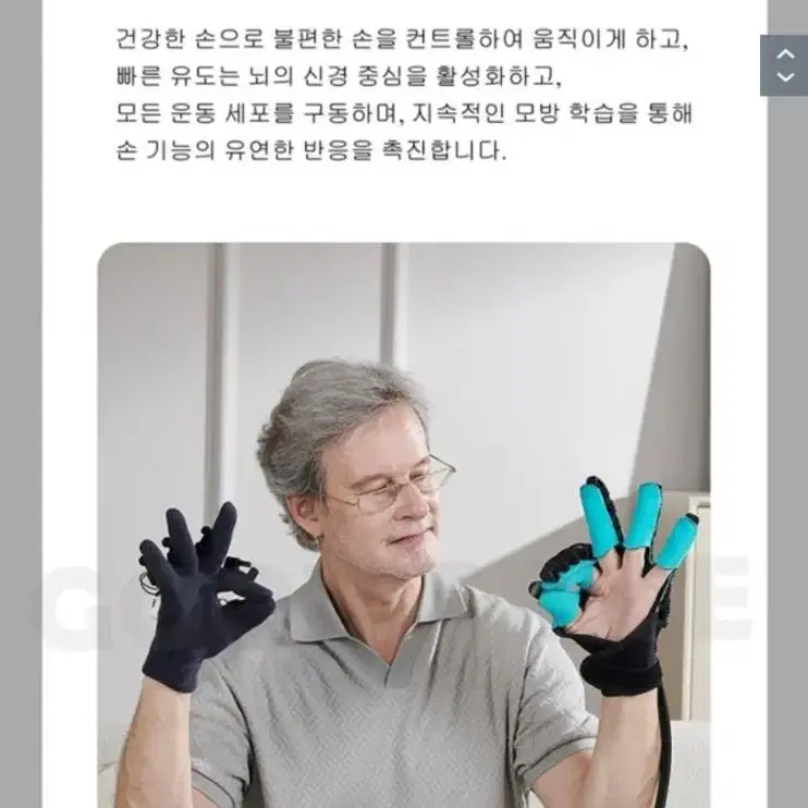 손가락  재활 로봇장갑