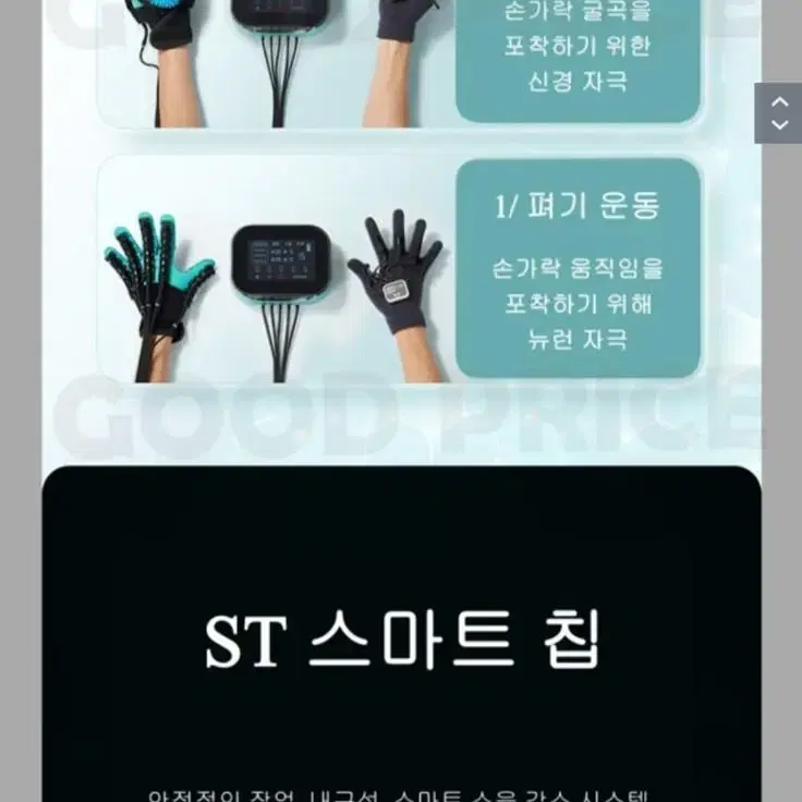 손가락  재활 로봇장갑