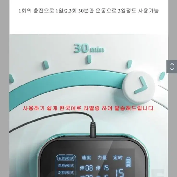 손가락  재활 로봇장갑