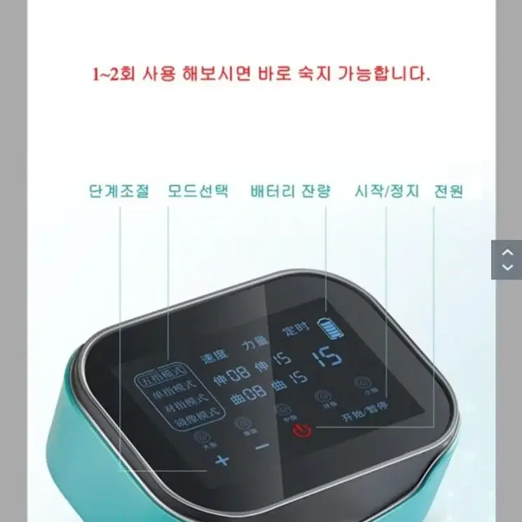 손가락  재활 로봇장갑