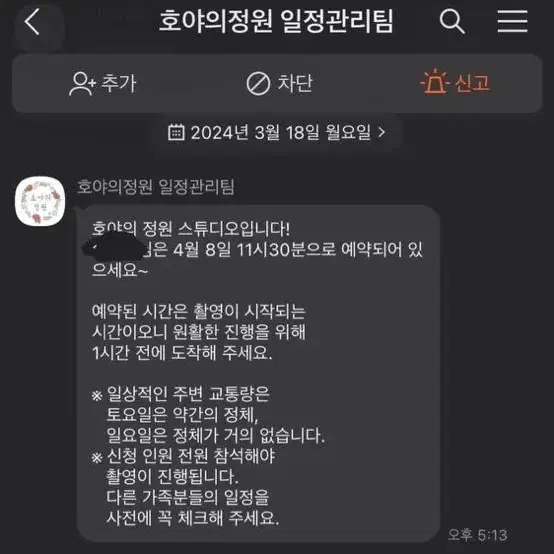 프로필촬영 양도(헤메포함)