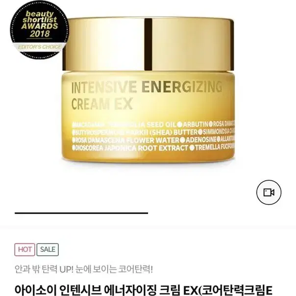 아이소이 인텐시브 에너자이징 크림 60ml