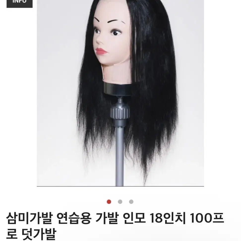 연습용 덧가발 인모100% 18인치