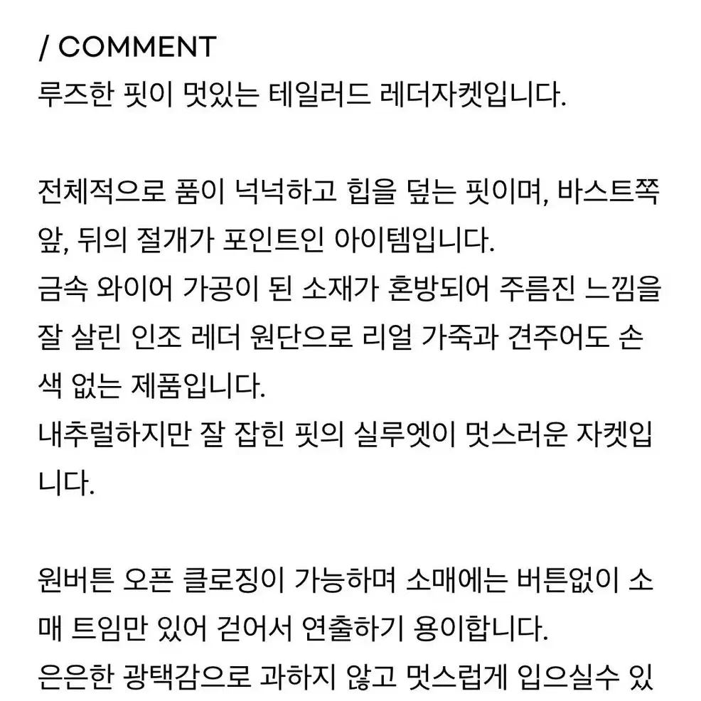 블루브릭 루즈레더자켓 새제품