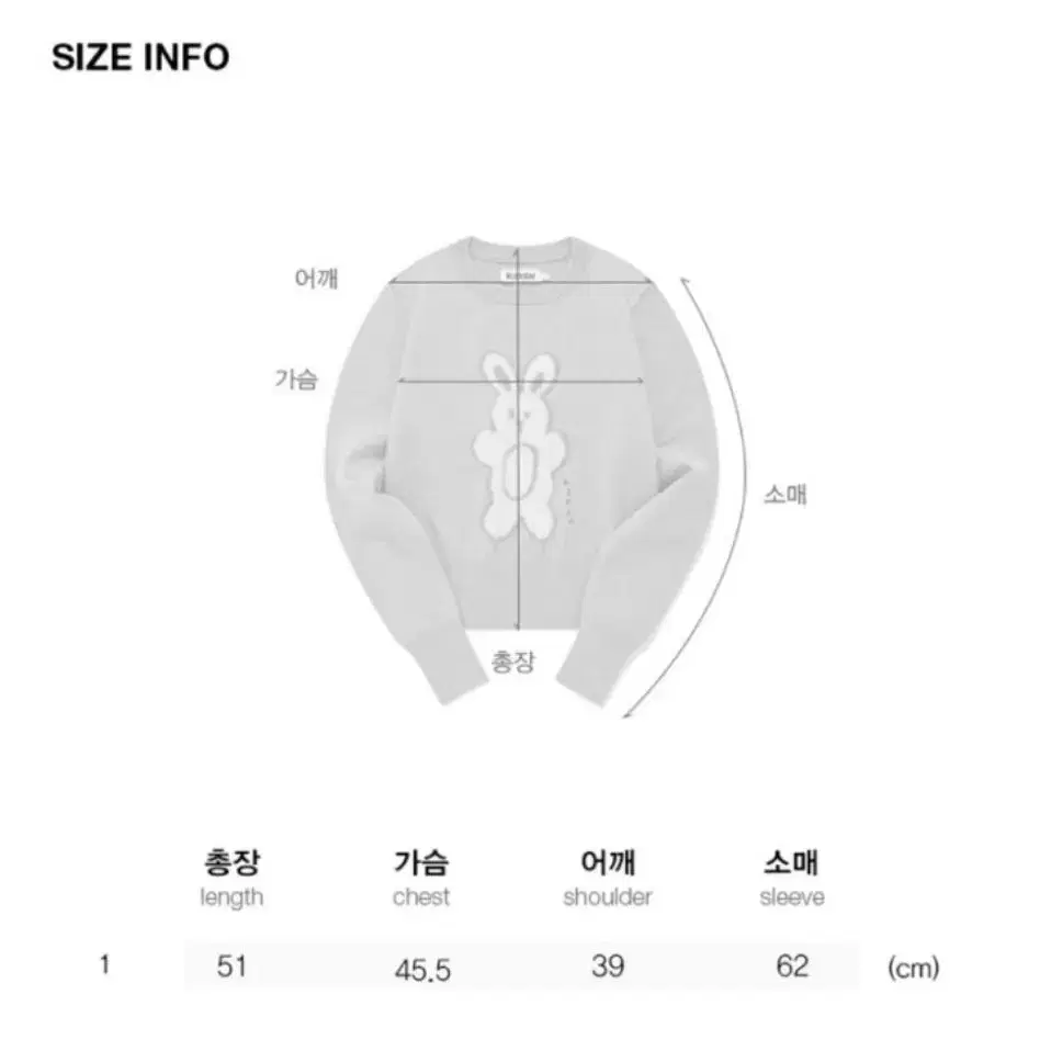 키르시 위티 버니 플랫 니트