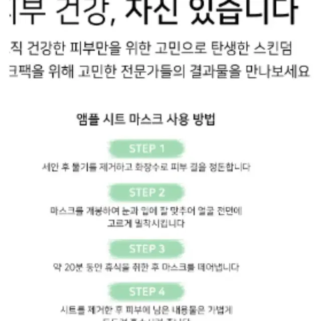 피부과전문제품(보습시트팩:10장)