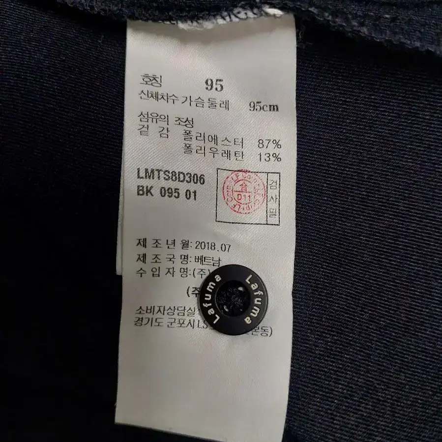 라푸마 기능성 카라티