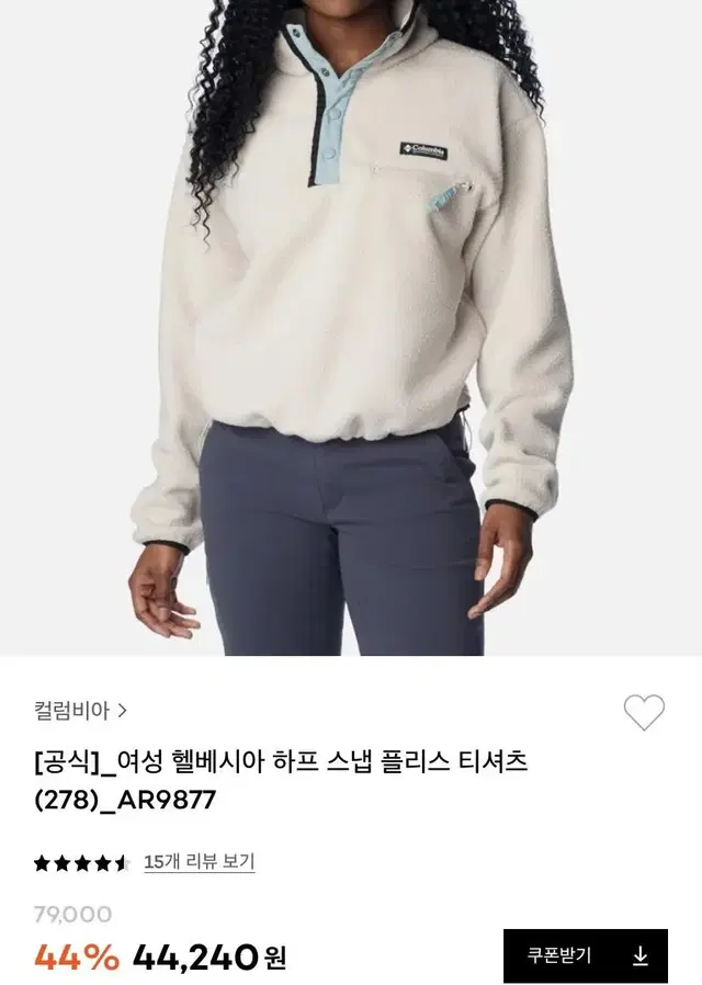 컬럼비아 여성 헬베시아 하프 플리스