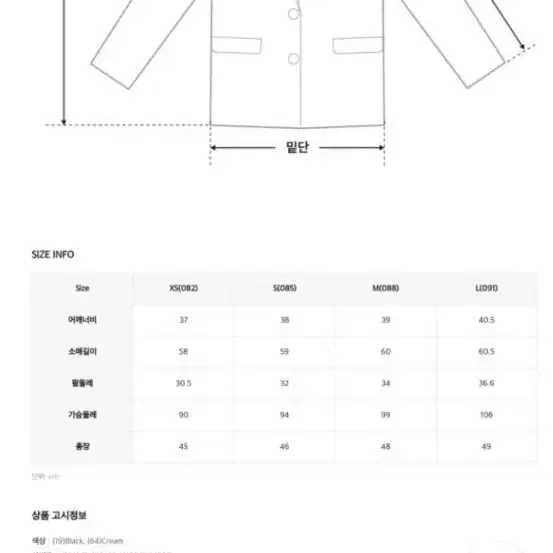 로엠 트위드 자켓(새상품)