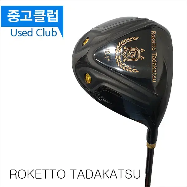 (중고)Roketto Tadakatsu 10.5 R 중고드라이버 9...