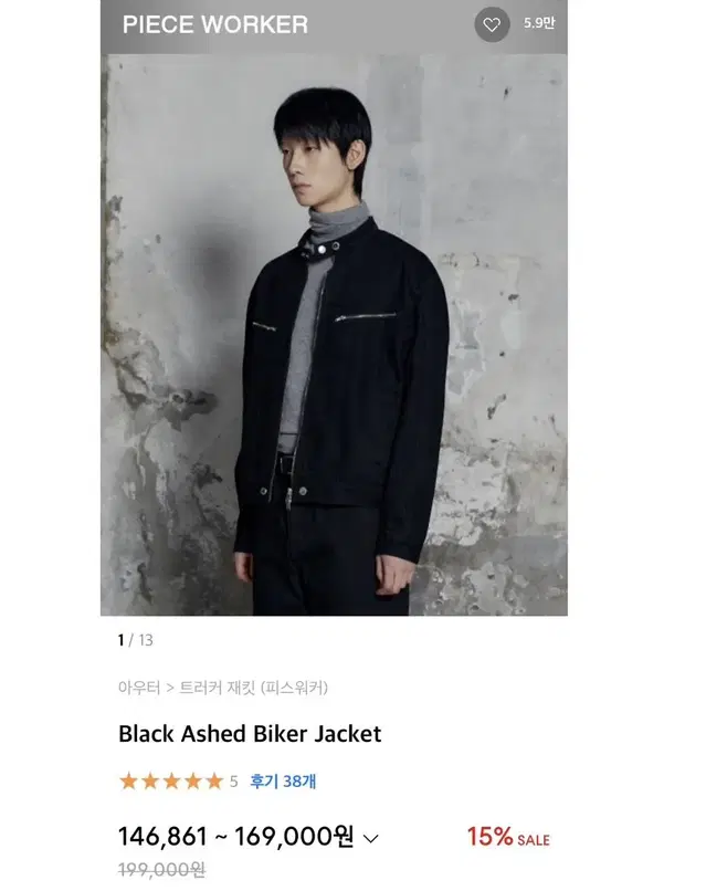 피스워커 Black Ashed Biker Jacket